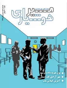 %انجمن الکلی های گمنام%